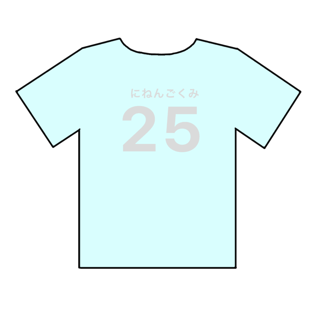 クラスTシャツ2-5