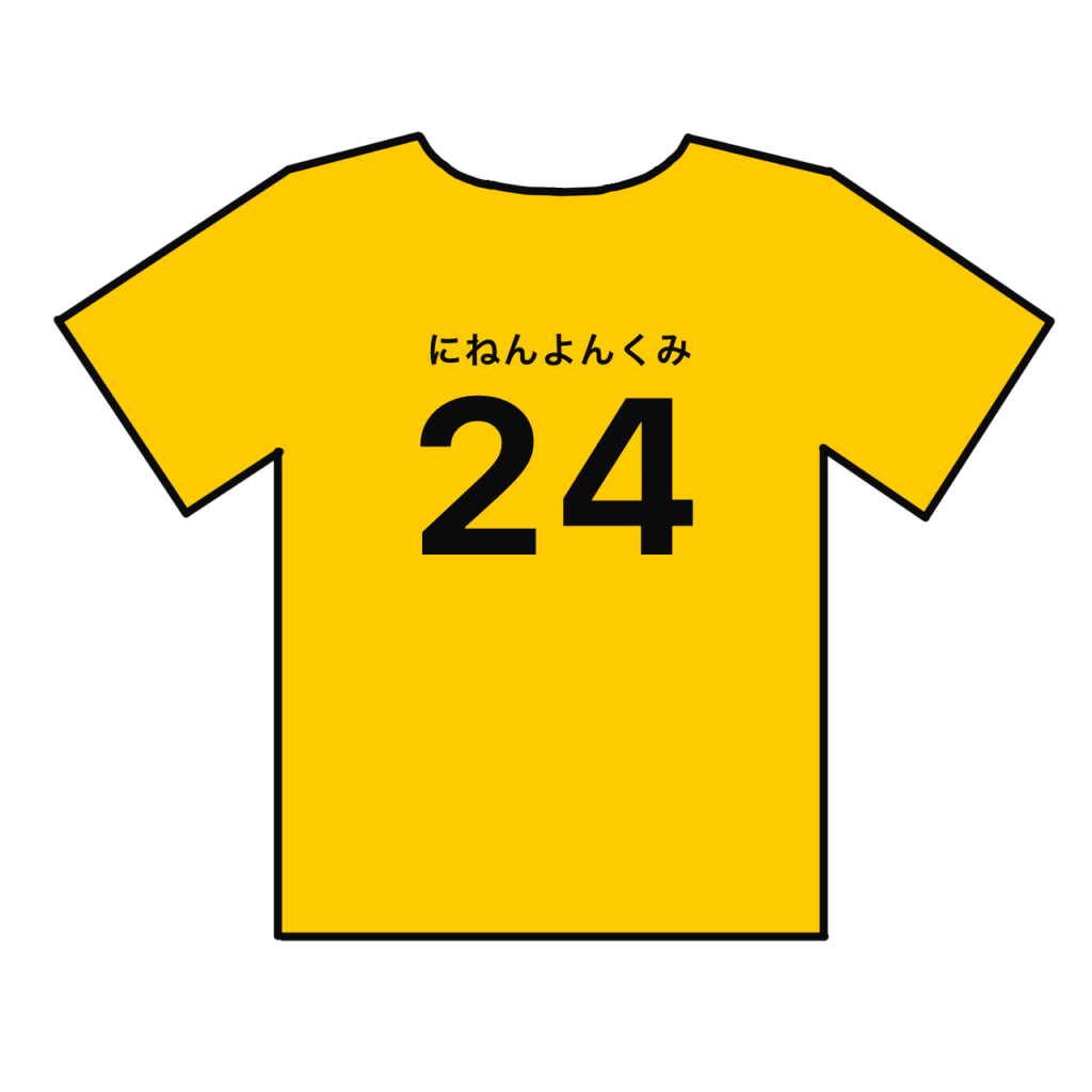 クラスTシャツ2-4