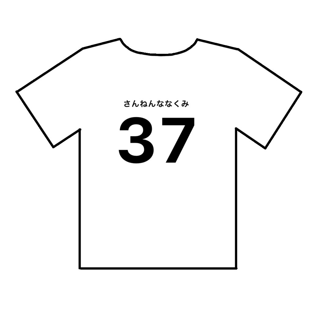 クラスTシャツ3-7